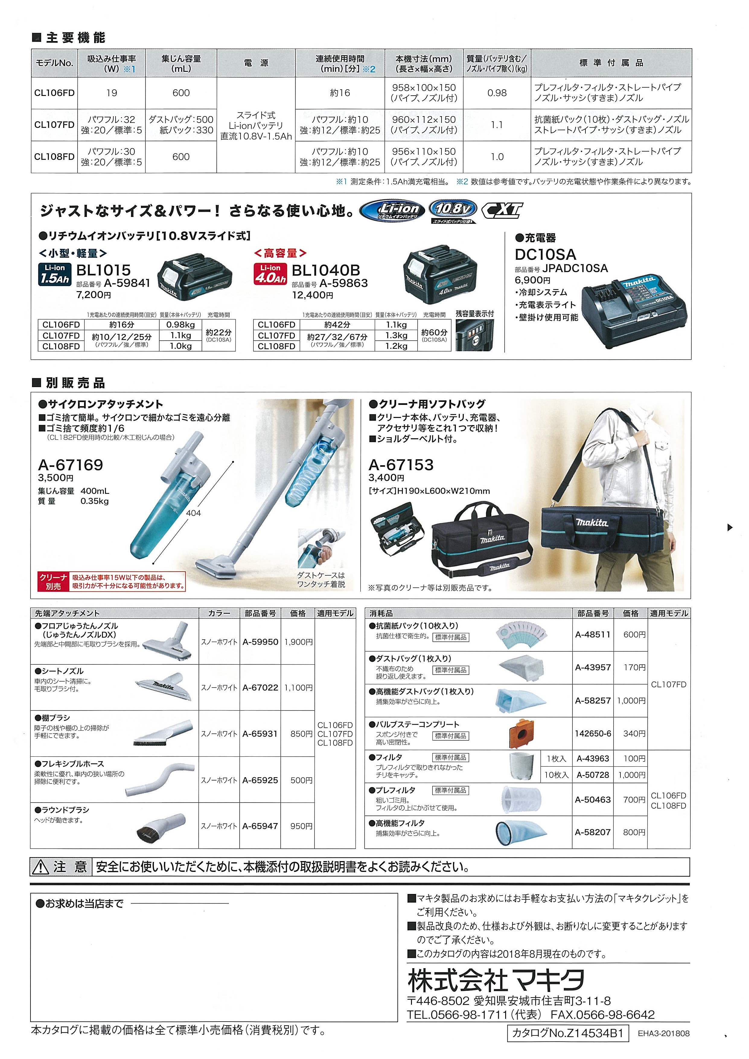 お知らせ 装栄 株式会社